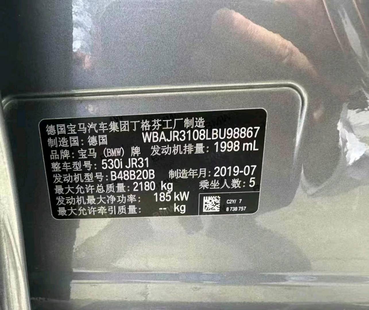 遵义市19年宝马5系7