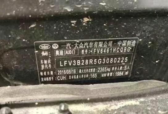 成都市16年奥迪Q56