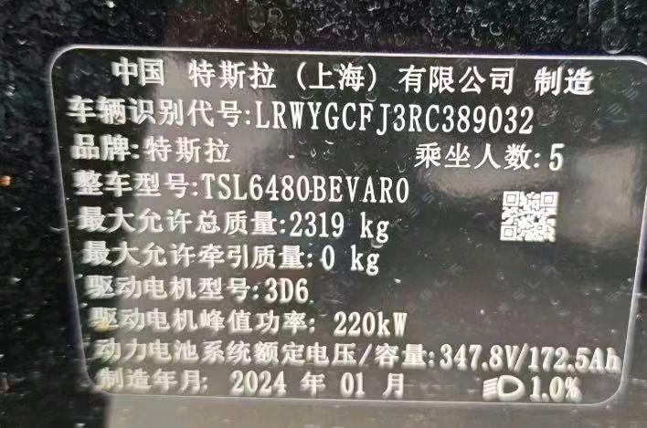 长沙市24年特斯拉MODEL Y7