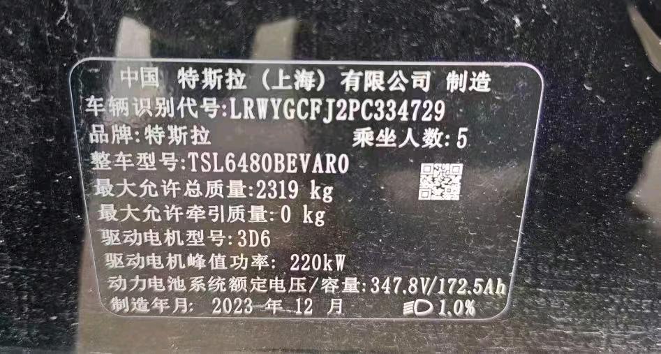 广东24年特斯拉MODEL Y8
