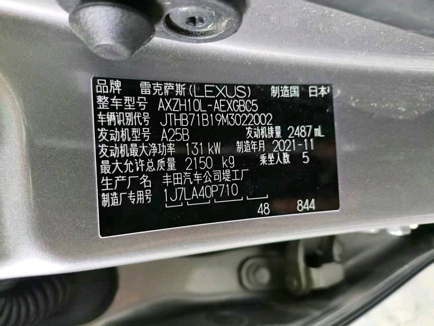 广州市21年雷克萨斯ES4