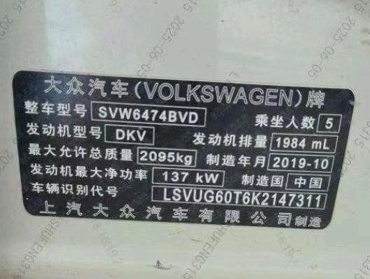 德州市19年大众途观L8