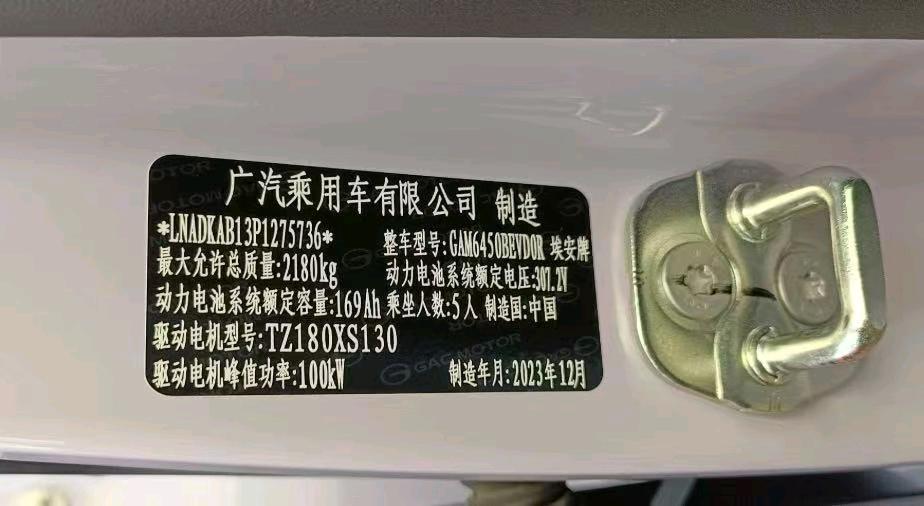 广东24年广汽新能源广汽埃安9