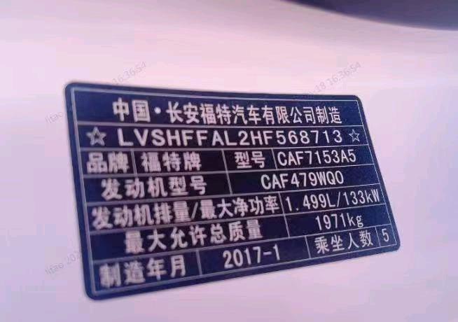 南阳市17年福特蒙迪欧6