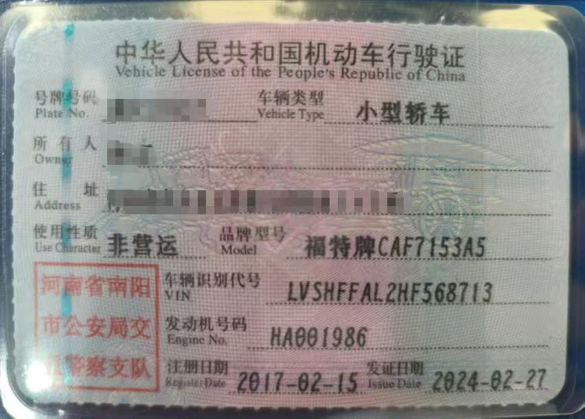 南阳市17年福特蒙迪欧7