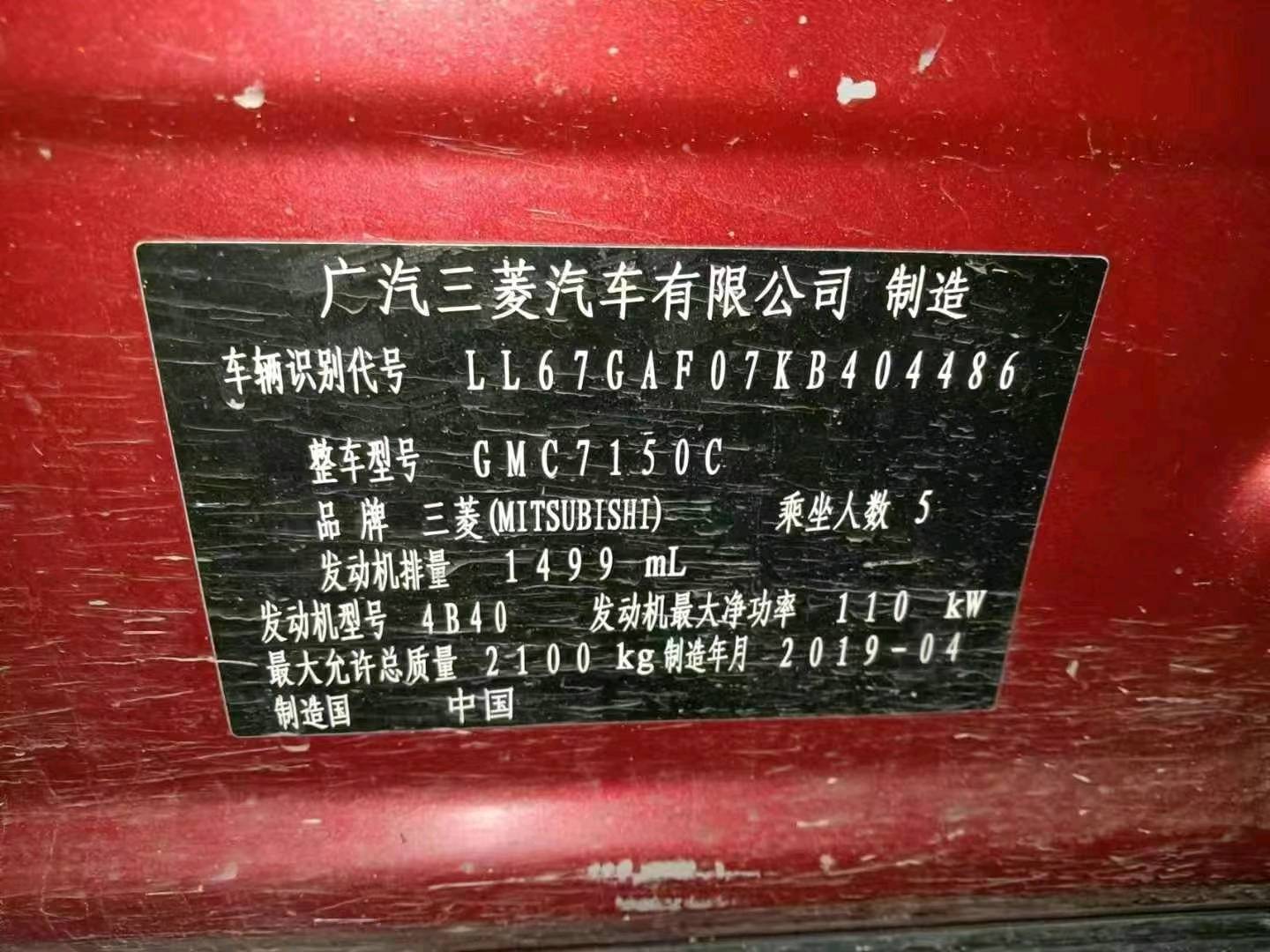 貴陽(yáng)市19年三菱奕歌6