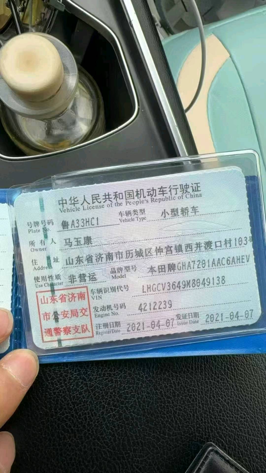 济南市21年本田雅阁8