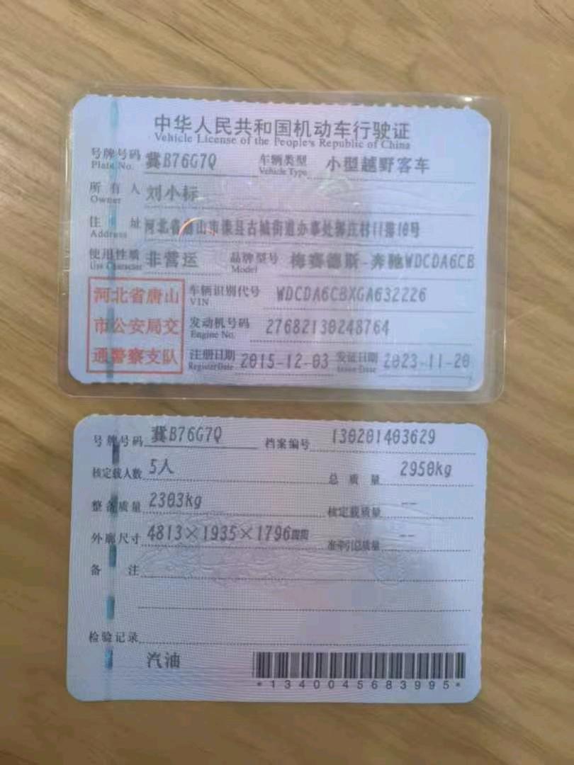 北京15年奔驰GLE8