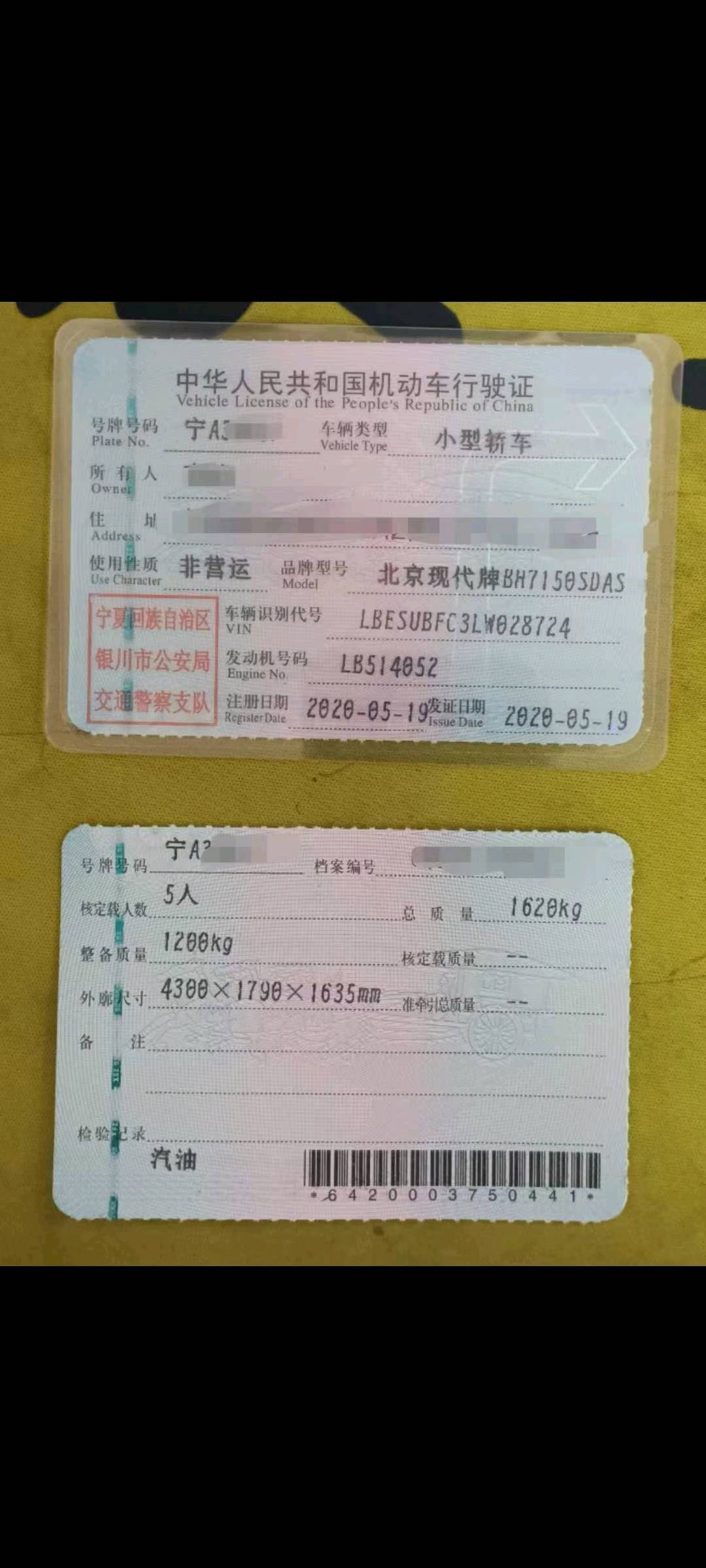 银川市20年现代ix258