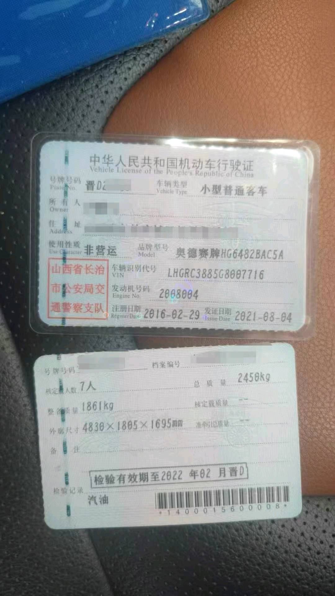 长治市16年本田奥德赛9