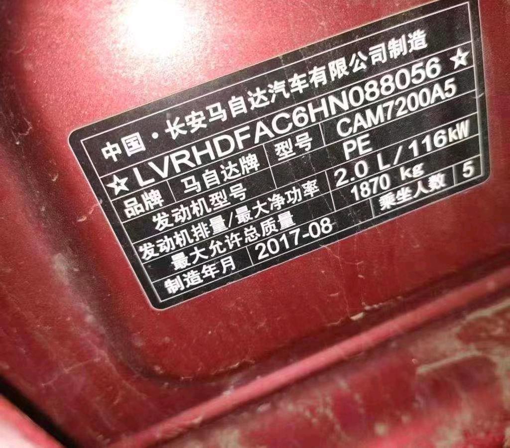 驻马店市17年马自达昂克赛拉7