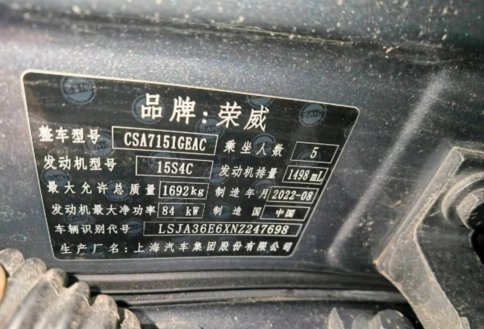 杭州市23年荣威i59