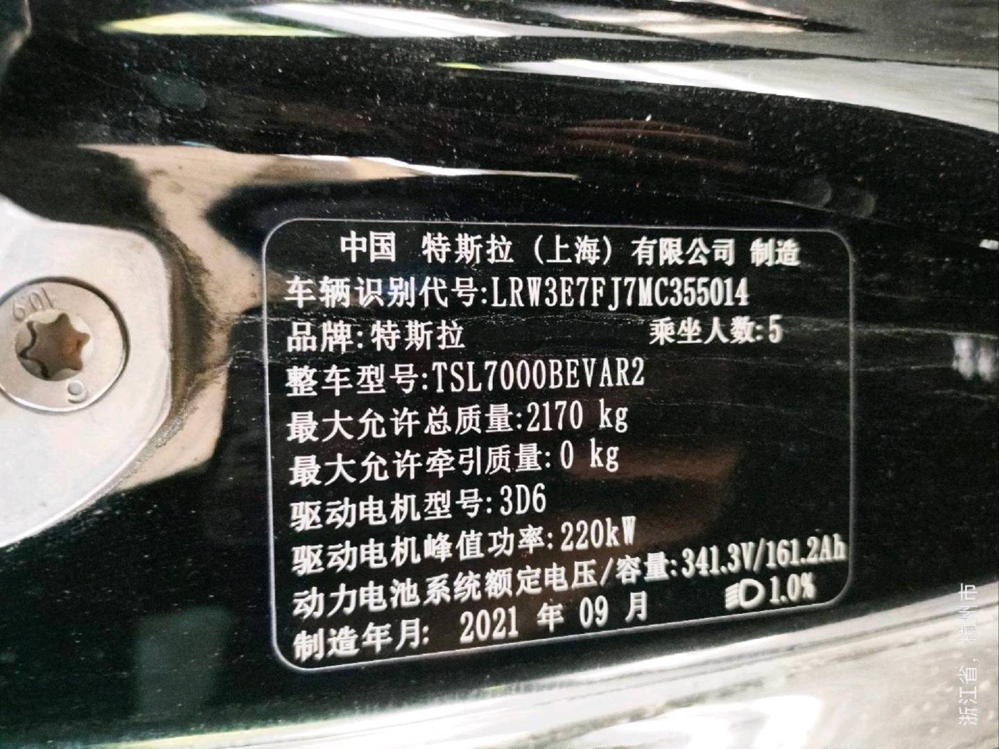 杭州市21年特斯拉MODEL 39