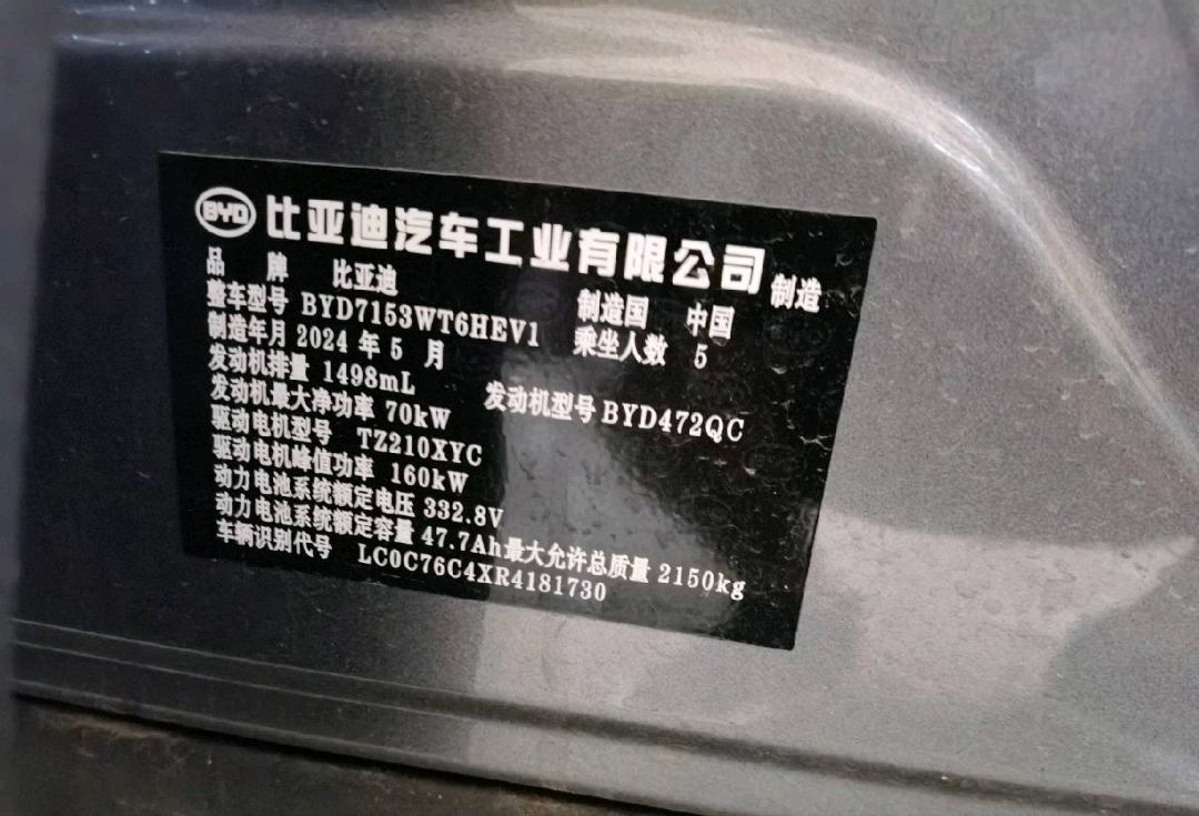 杭州市24年比亚迪秦6