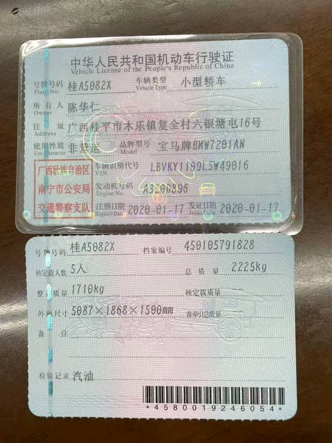 玉林市20年宝马5系9