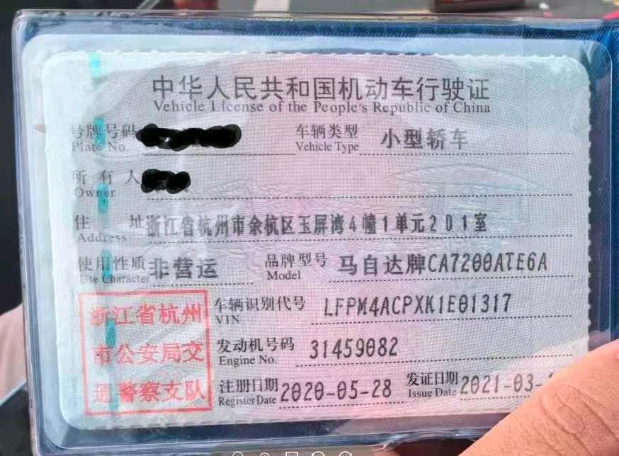 杭州市20年马自达阿特兹9