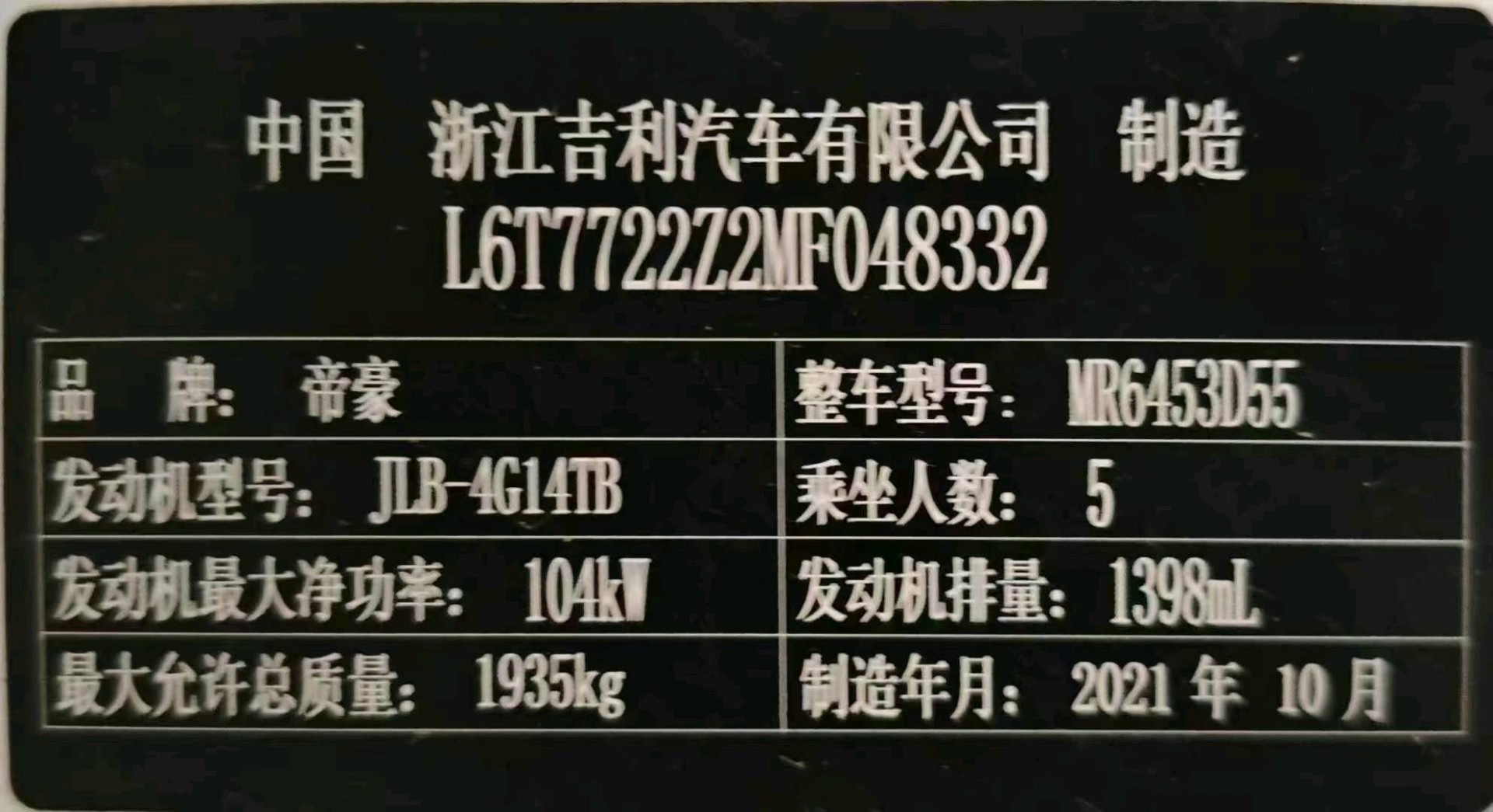 贵州21年吉利远景X69