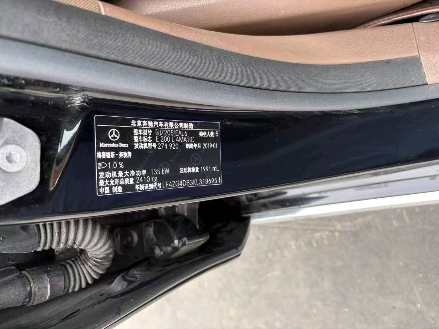 北京19年奔驰E8