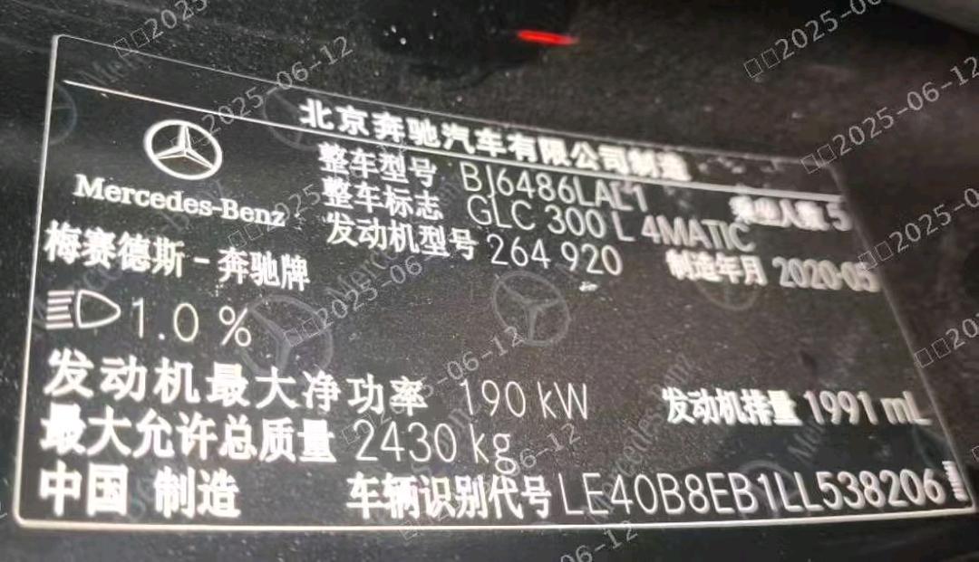 重庆20年奔驰GLC7