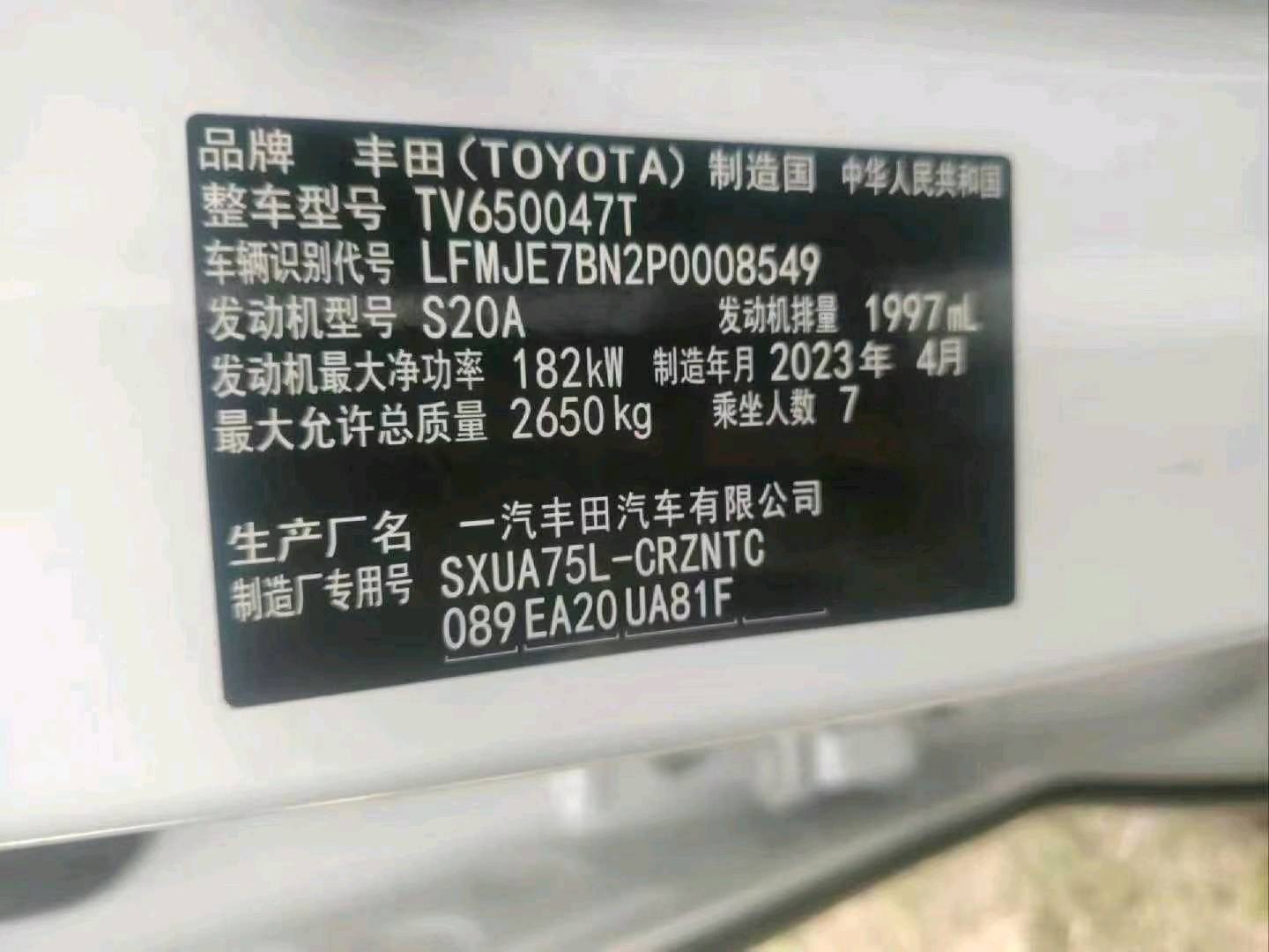 呼伦贝尔市23年丰田皇冠9