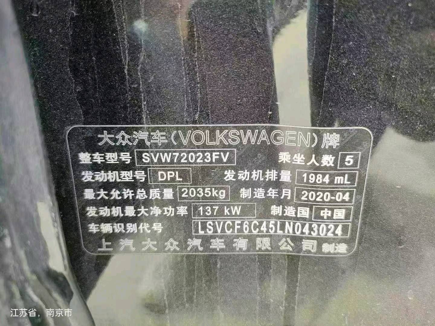 南京市20年大众帕萨特9