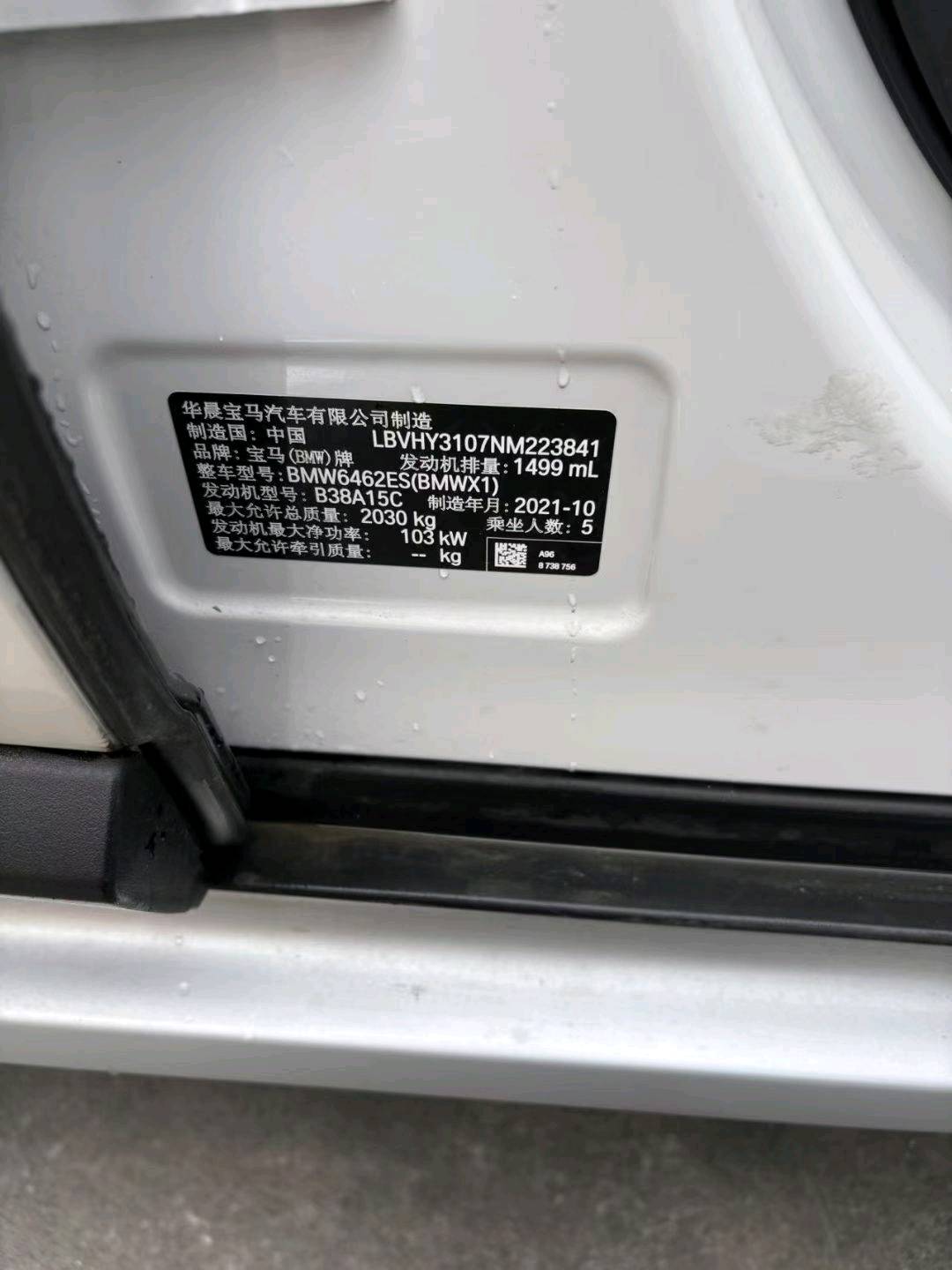 北京22年宝马X19