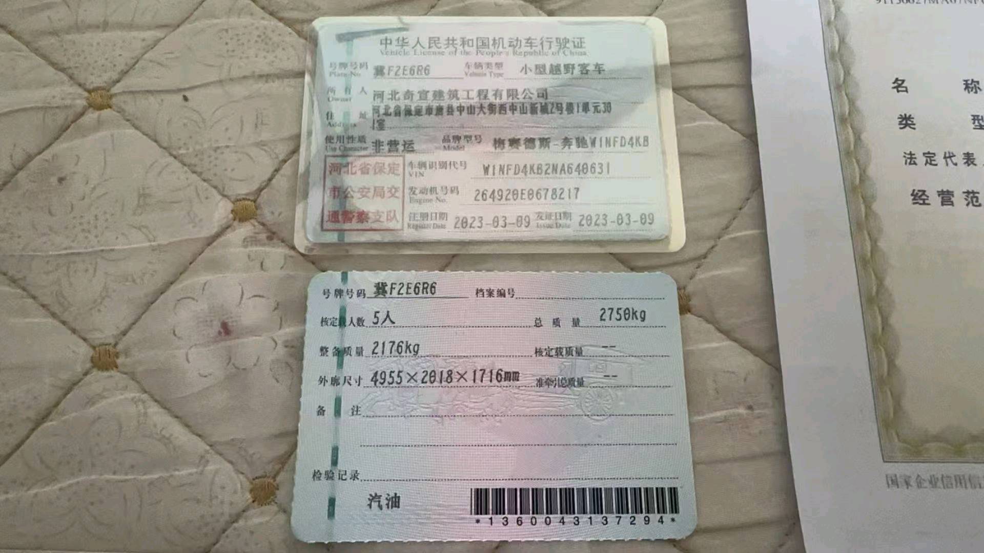 北京23年奔驰GLE8