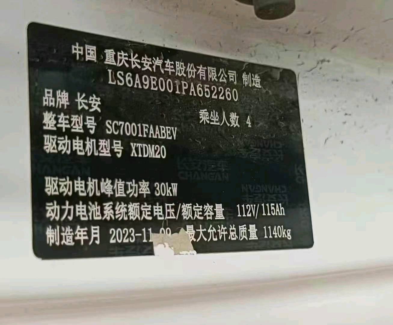 毕节地区23年长安汽车糯玉米8