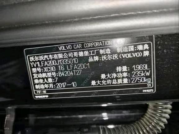 长沙市18年沃尔沃XC907