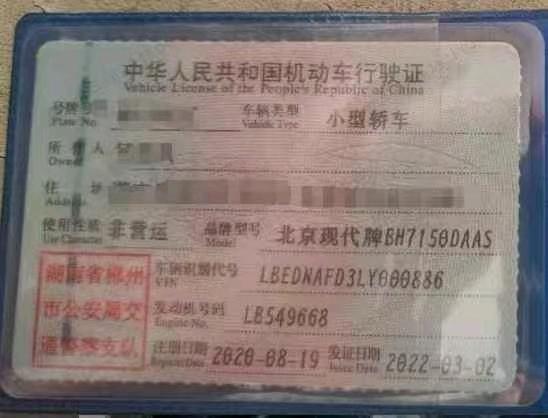 郴州市20年现代索纳塔9