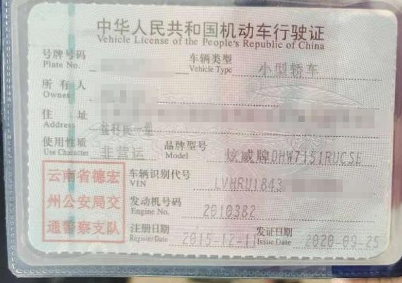 德宏傣族景颇族自治州15年本田XRV6