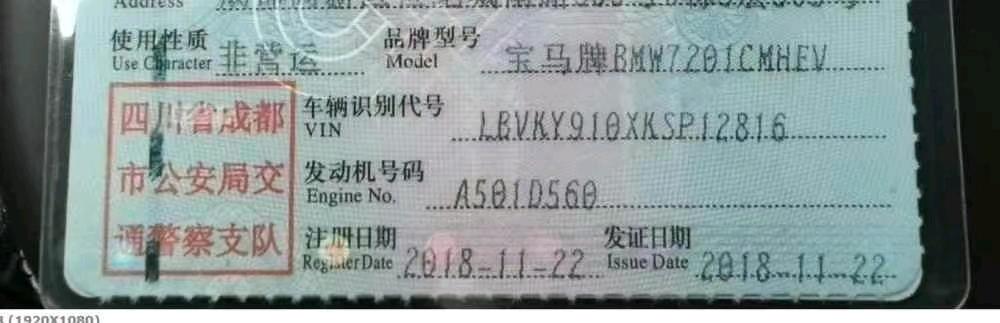 四川18年宝马5系新能源6