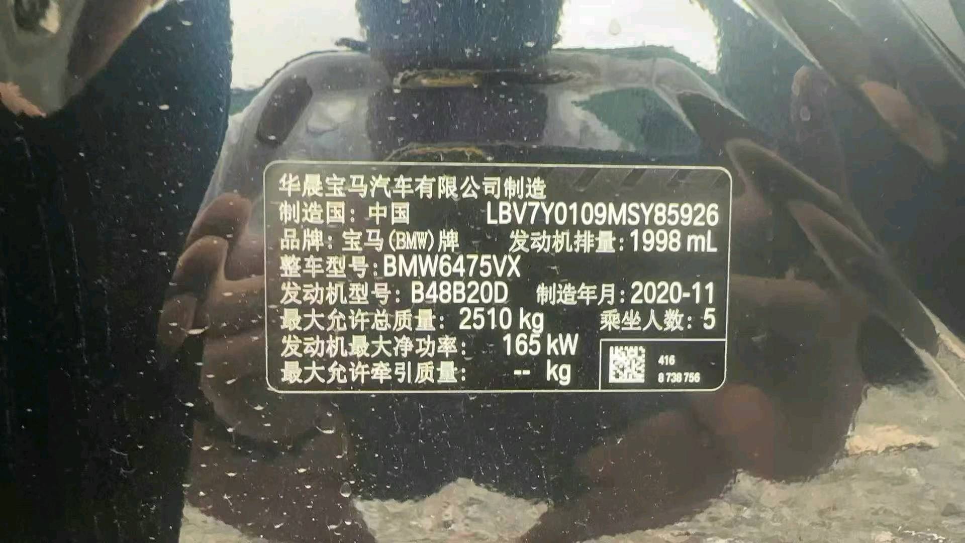 杭州市20年宝马X37