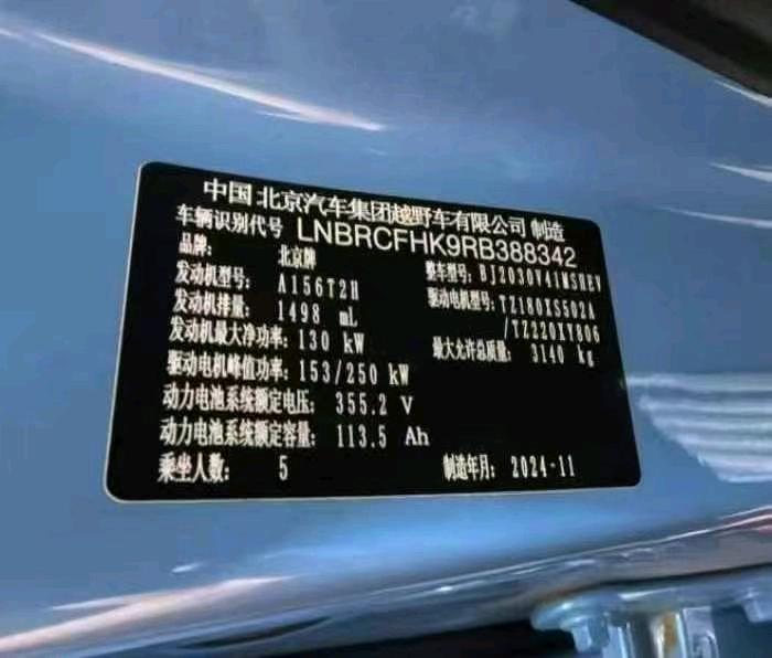 银川市25年北京BJ608