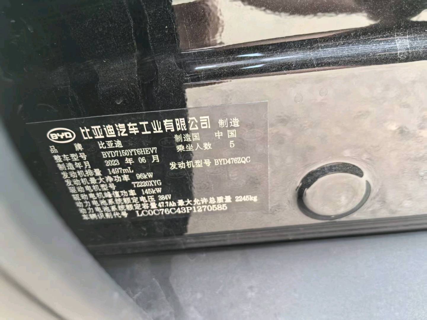 锦州市23年比亚迪汉9