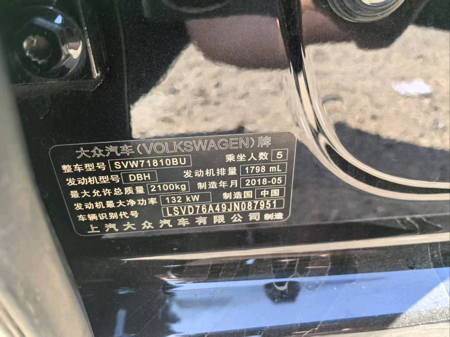 沈阳市18年大众帕萨特7