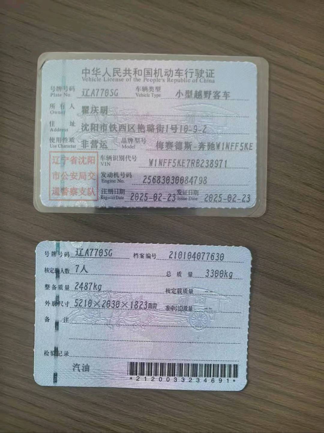 沈阳市25年奔驰CLS3