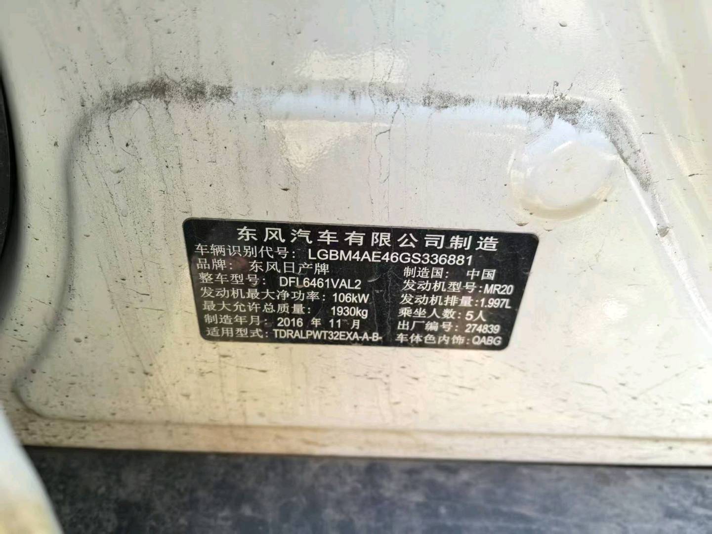 沈阳市17年日产奇骏10