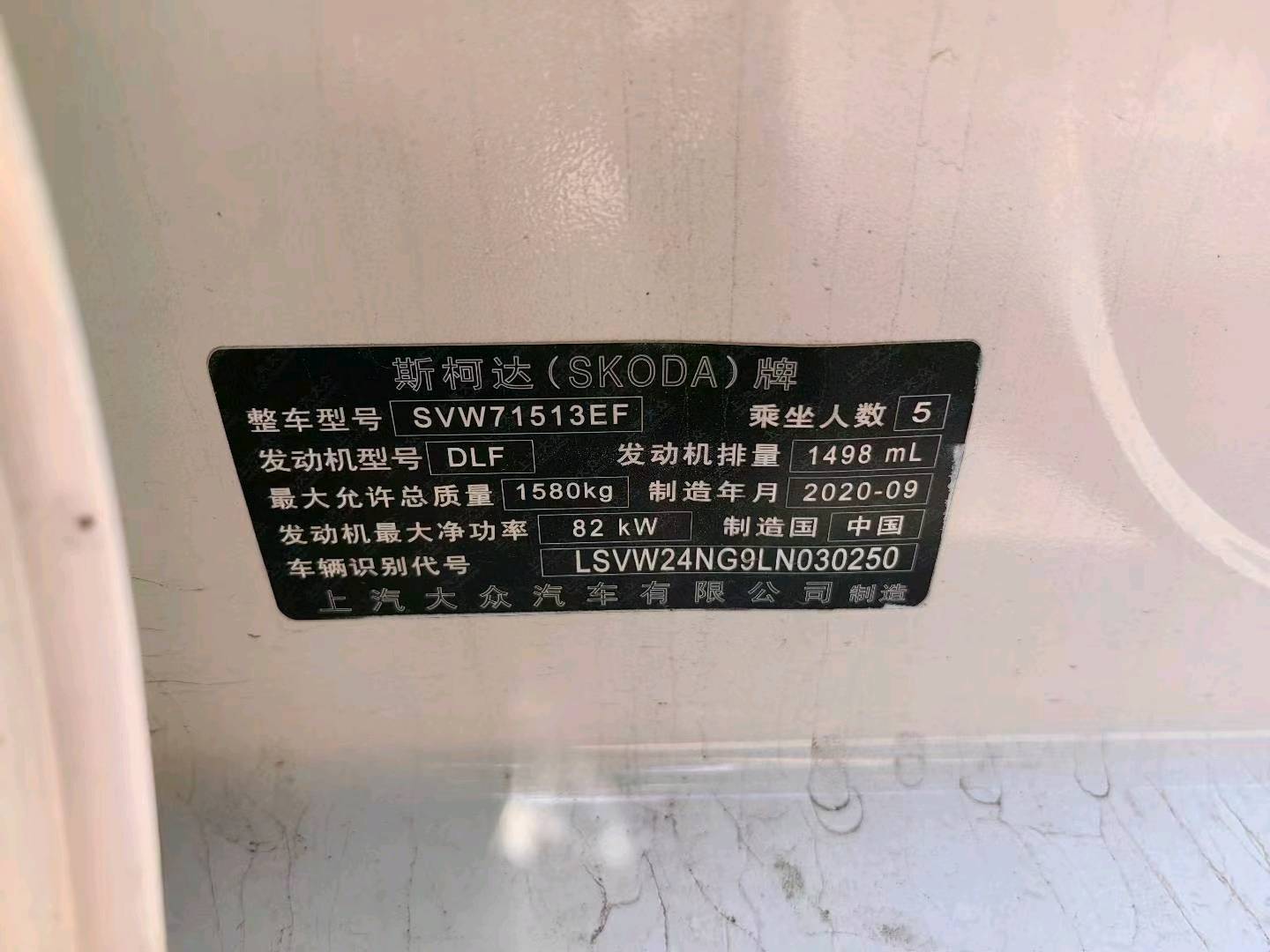 赤峰市21年斯柯达昕锐9