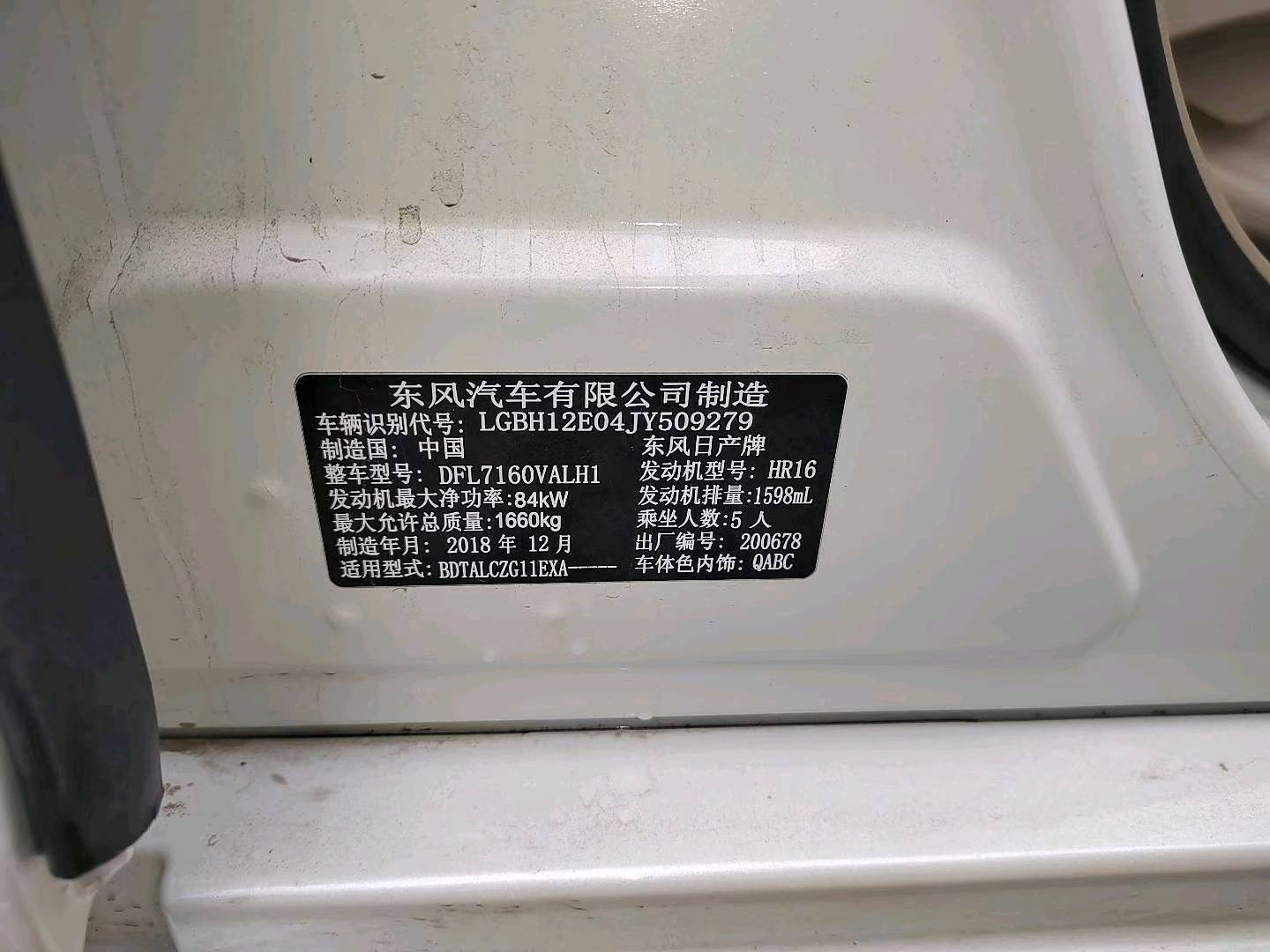沈阳市19年日产轩逸8