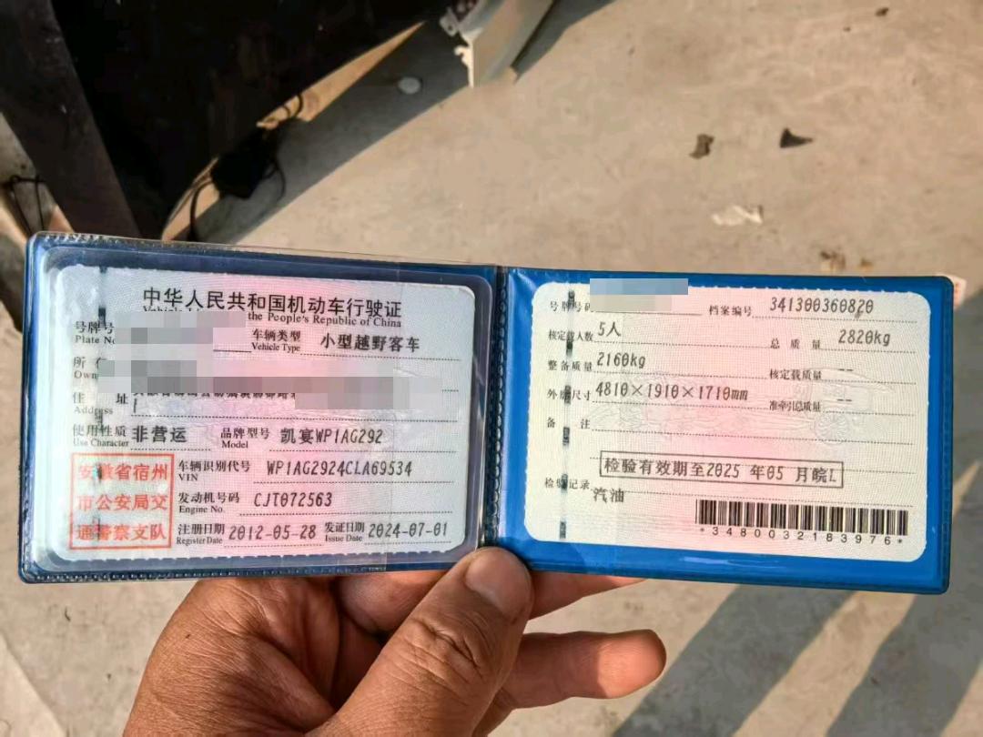 蚌埠市12年保时捷卡宴9