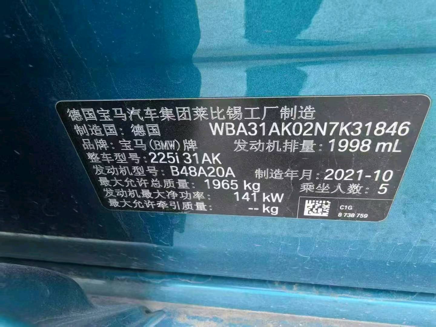 郑州市22年宝马2系8