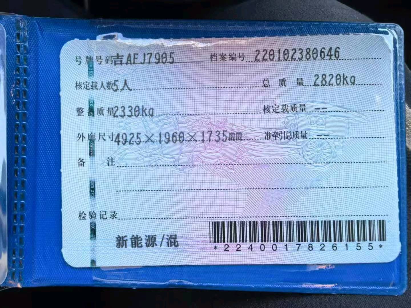长春市24年理想L67