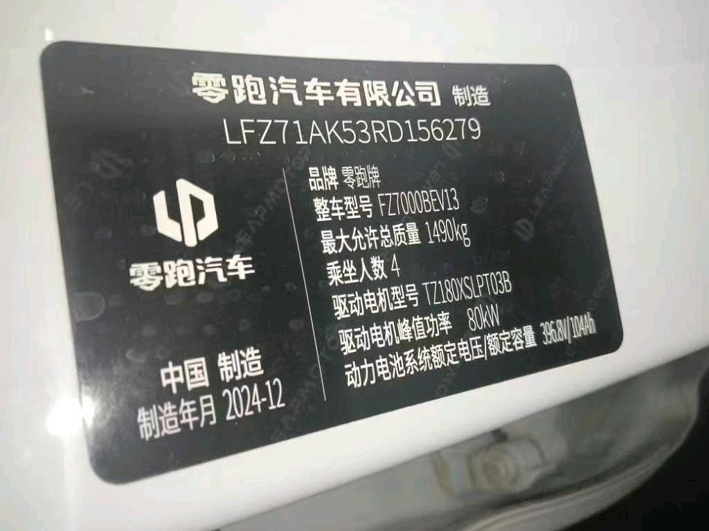 郑州市24年零跑汽车T037