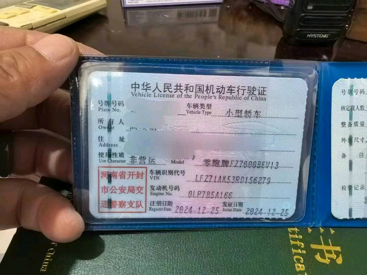 郑州市24年零跑汽车T038
