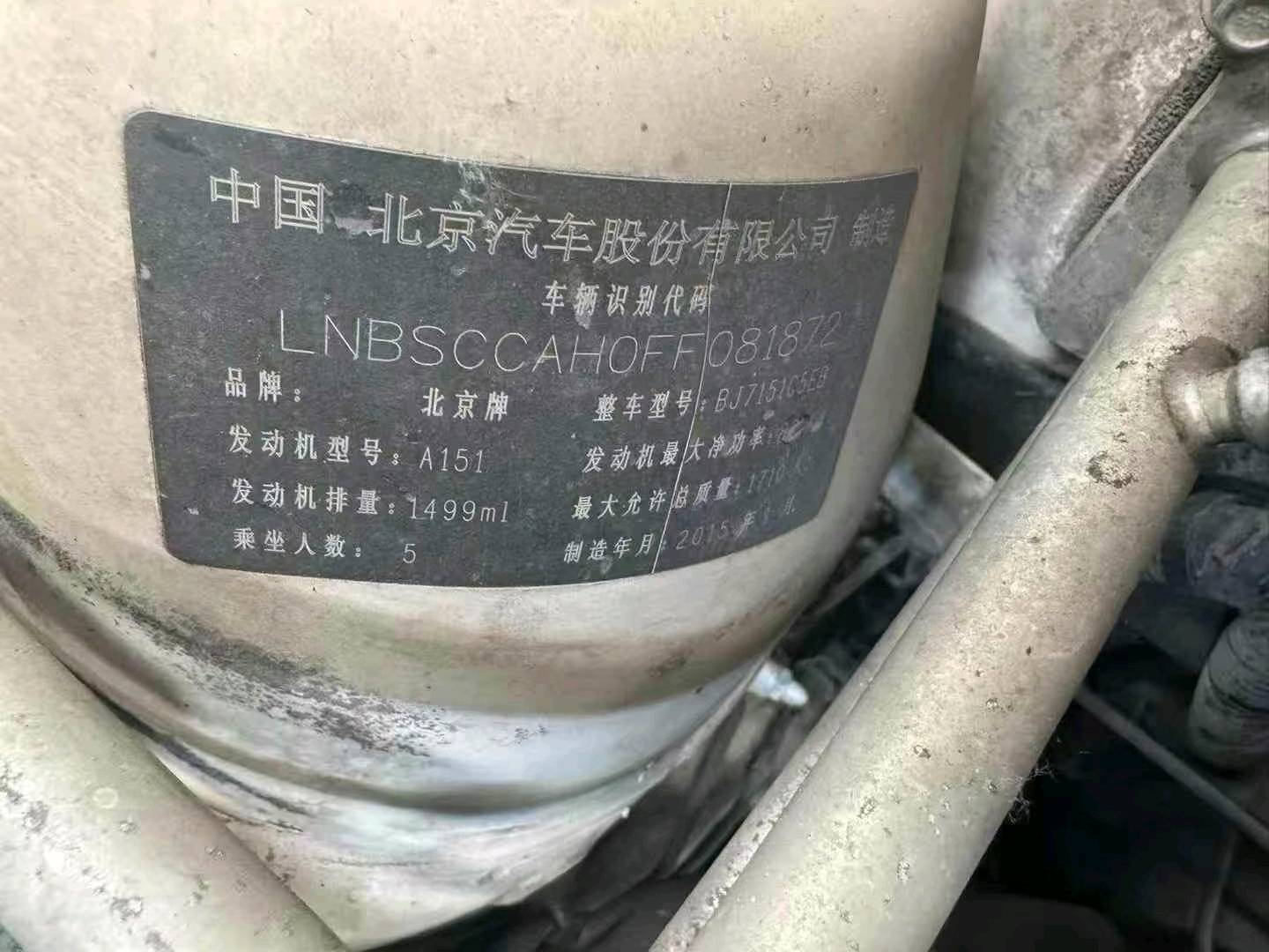 济南市16年北汽绅宝D507