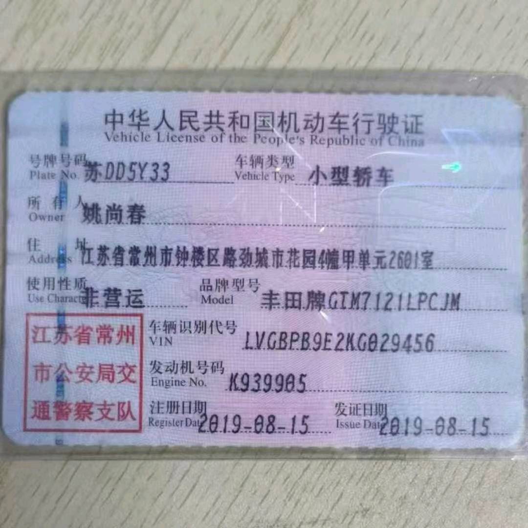 济南市19年丰田雷凌9