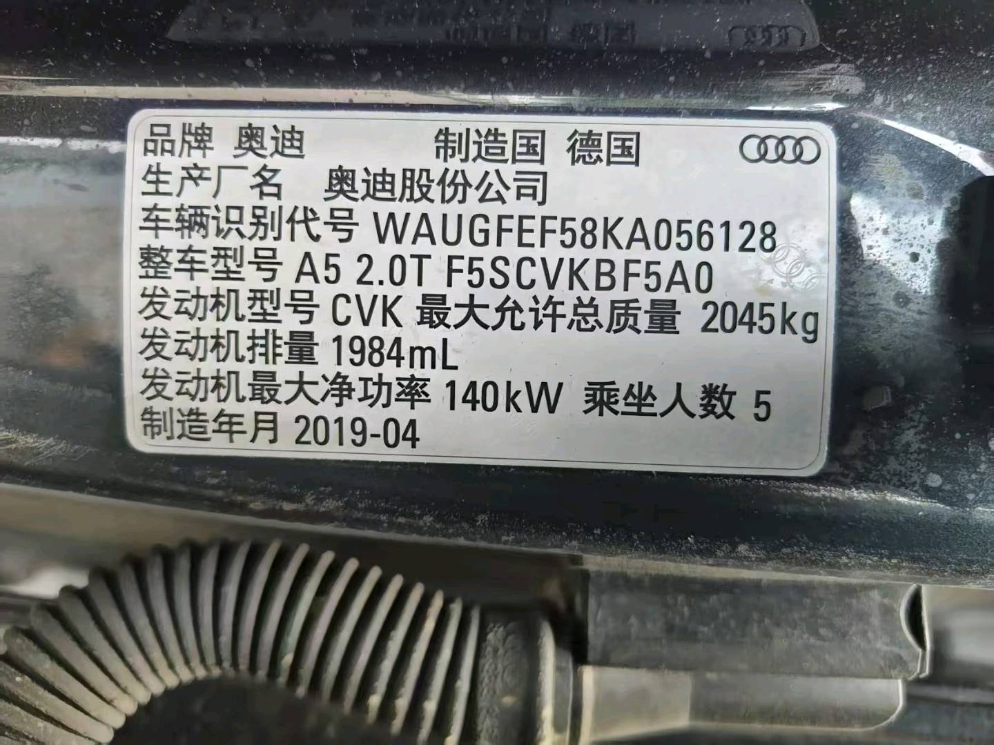 杭州市19年奥迪A58