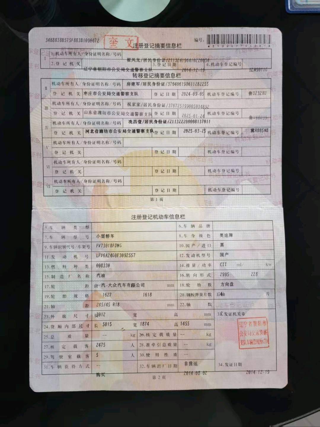 哈尔滨市14年奥迪A6L3