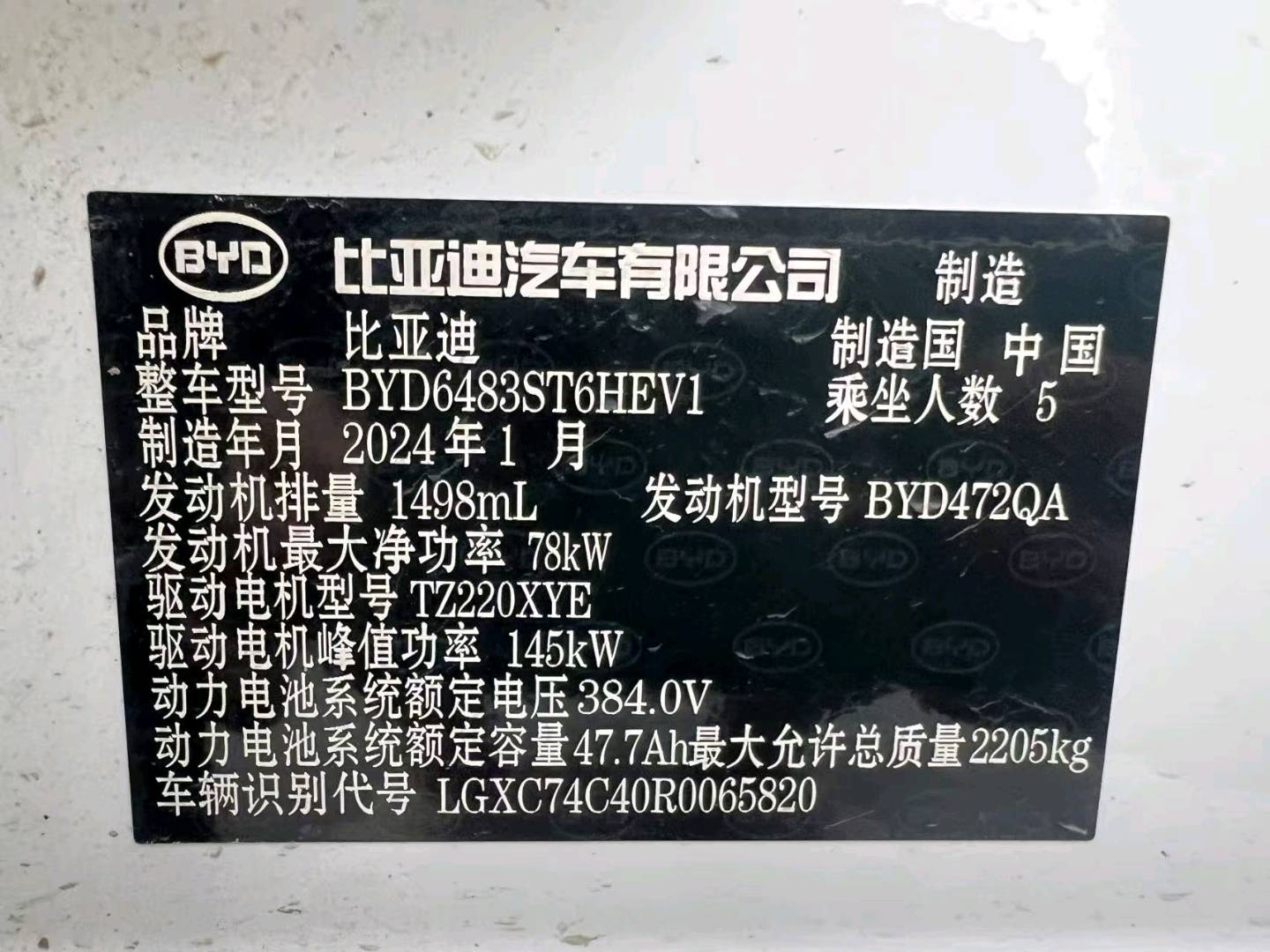 郑州市24年比亚迪宋plus9